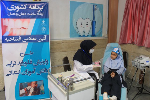 افتتاحیه